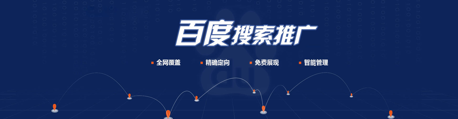 阜阳sem推广
